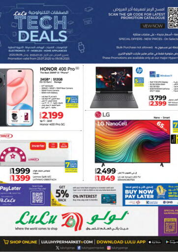Tech Deals من لولو هايبرماركت